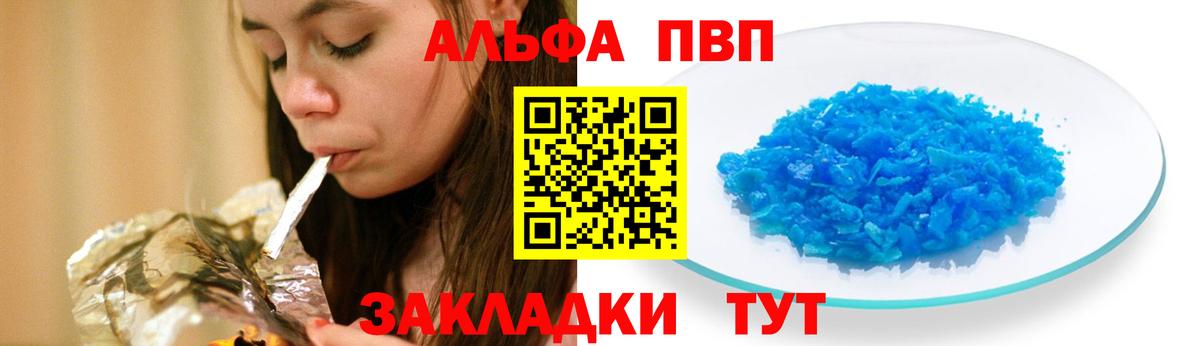 Alfa_PVP Соль  Alfa_PVP СК  A PVP СК  Вход с VPN  Ковров 