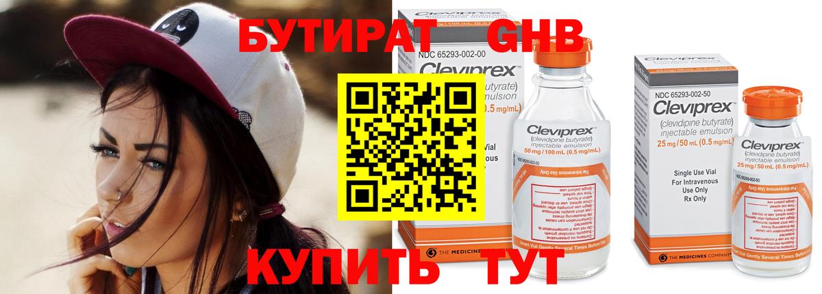 Ковров  Бутират вода  Вход с VPN 
