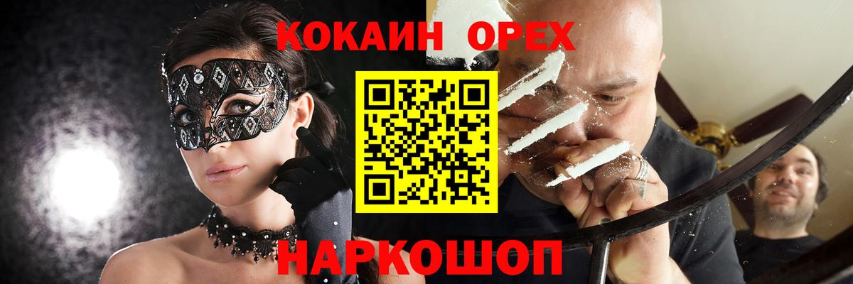 Cocaine 98% Ковров