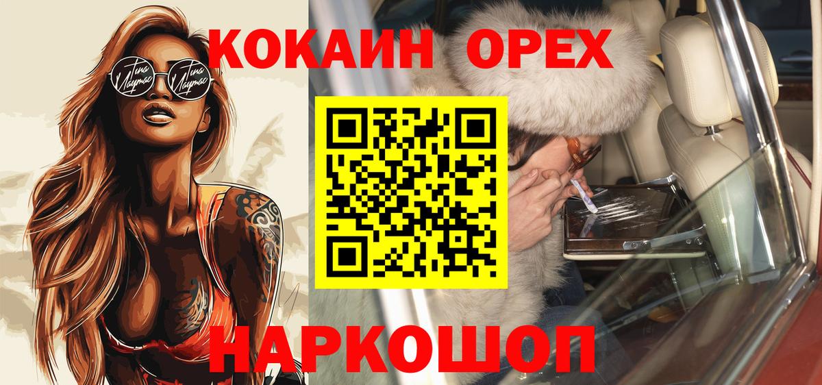 Кокаин  Кокаин 99%  Вход с VPN  Ковров  Кокаин 99% 