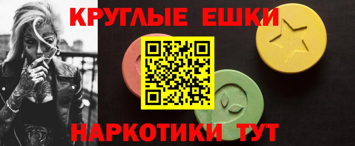 ЭКСТАЗИ круглые Ковров