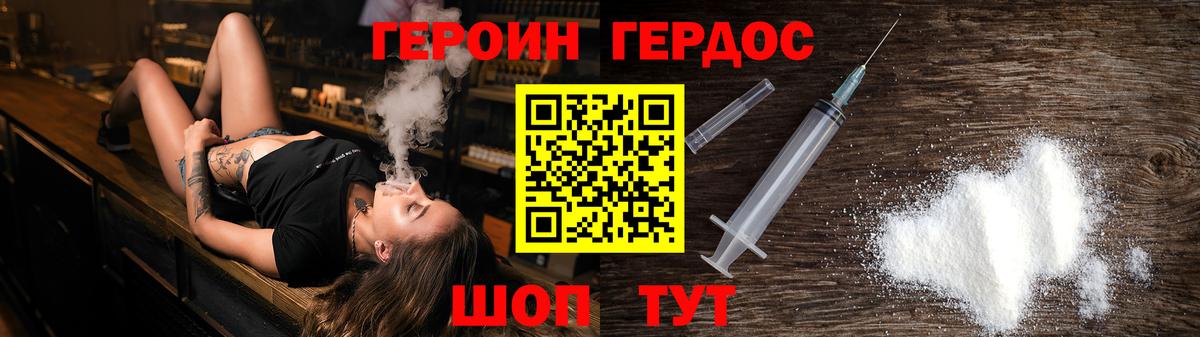 ГЕРОИН гречка  Вход с VPN  Ковров 