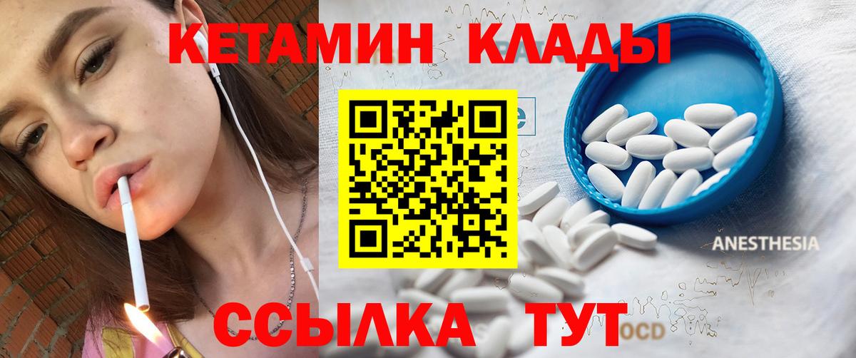 Кетамин VHQ  Вход с VPN  Ковров  OMG как войти  КЕТАМИН ketamine 