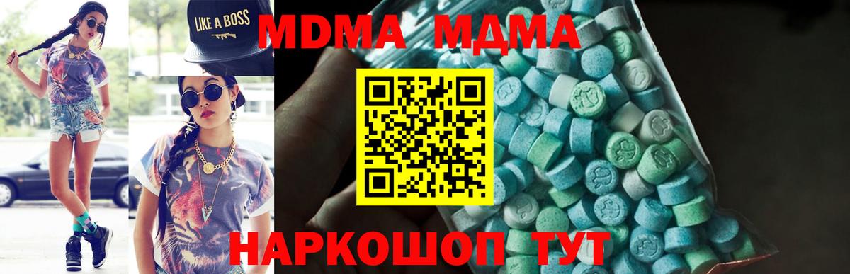 МДМА  Вход с VPN  Ковров  МДМА crystal  МДМА Molly 