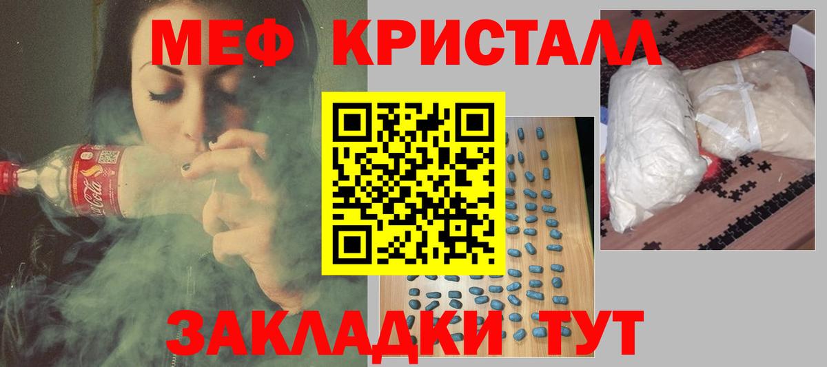Меф 4 MMC  Вход с VPN  Ковров  Меф  купить  цена  МЯУ-МЯУ мяу мяу 