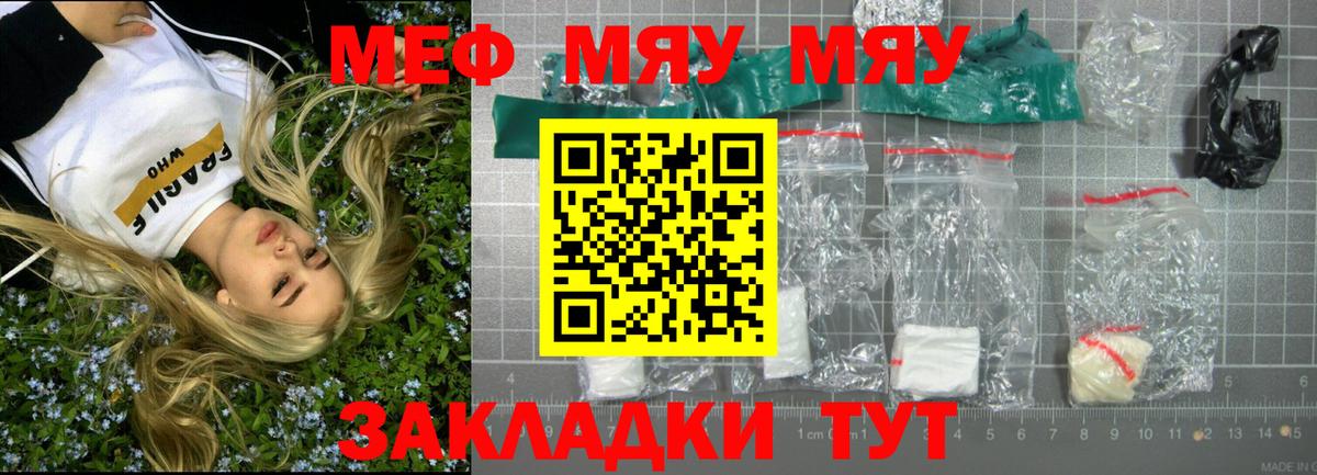 Мефедрон  Ковров