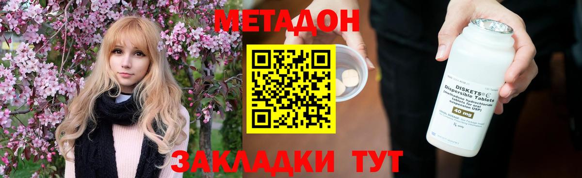Метадон мёд Ковров