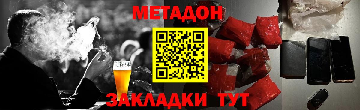 МЕТАДОН мёд  Метадон кристалл  Ковров  Вход с VPN 