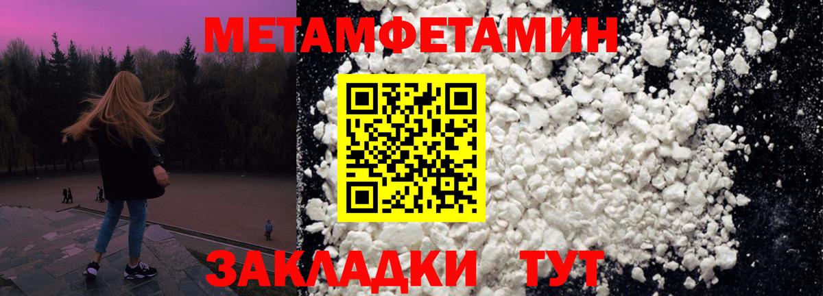 Метамфетамин кристалл  Вход с VPN  Ковров  Метамфетамин кристалл 