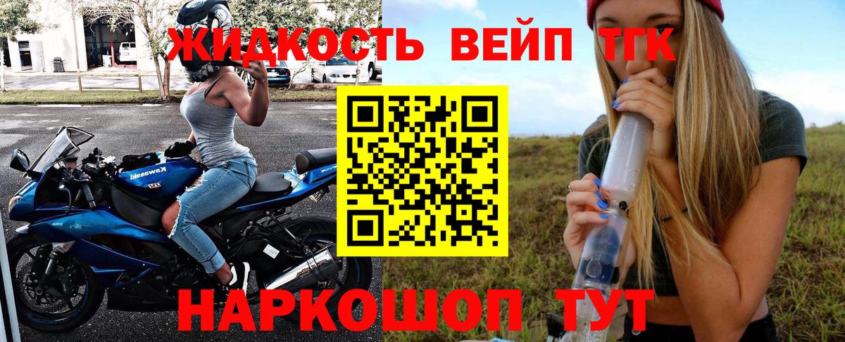 Дистиллят ТГК THC oil  Вход с VPN  Ковров 
